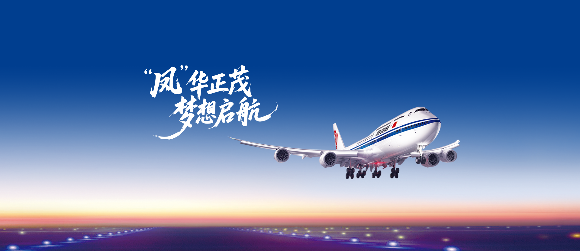 中航集团招聘